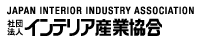 社団法人インテリア産業協会のロゴ